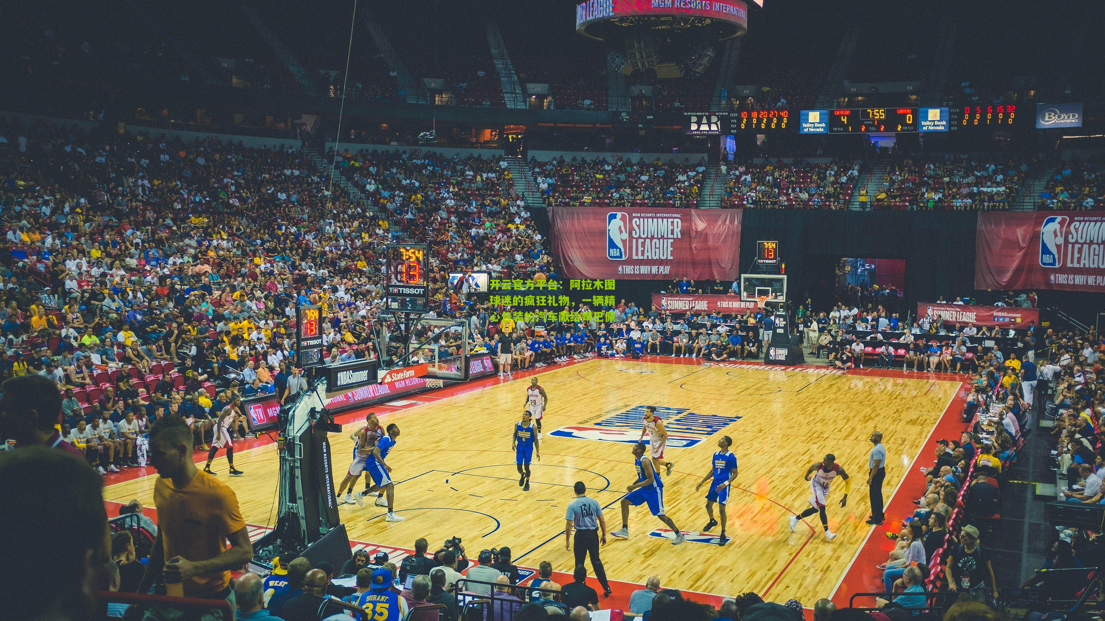 阿拉木图球迷的疯狂礼物，一辆精心包装的汽车献给姆巴佩